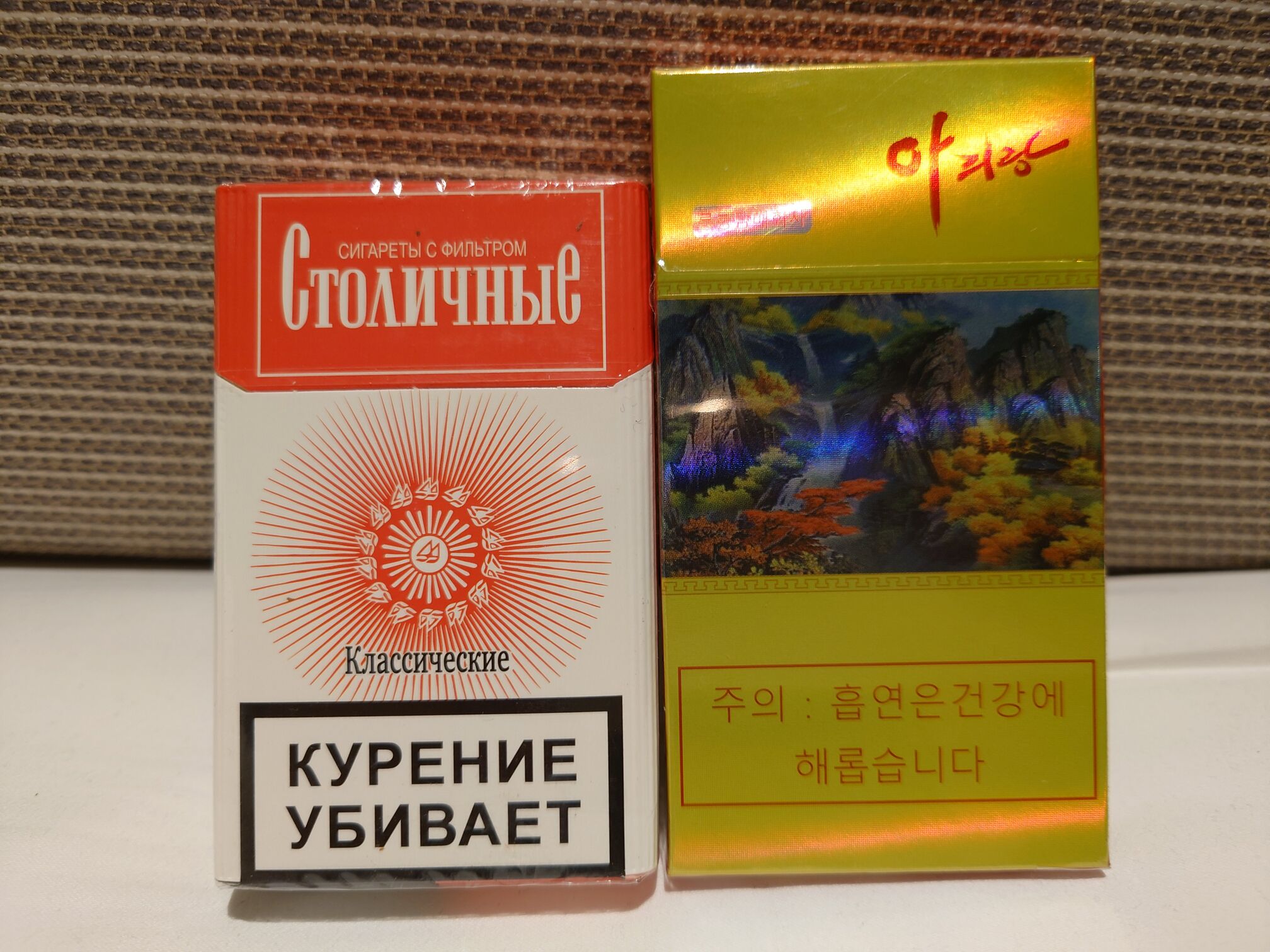 Cigarettes