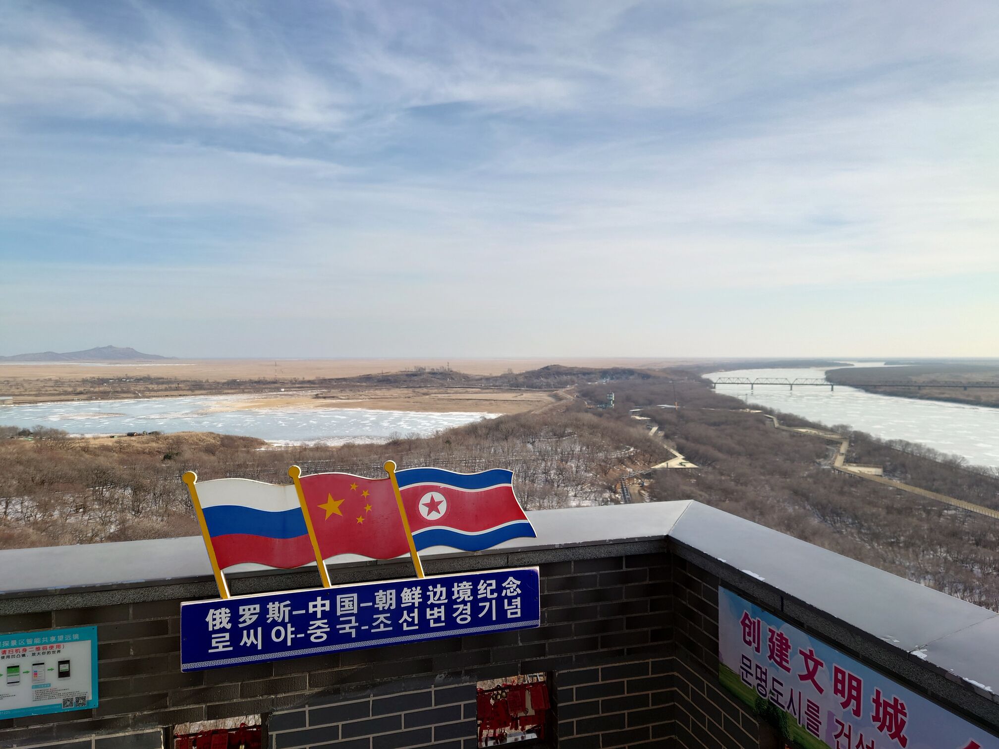 Tri-Point of China, Russia and North Korea